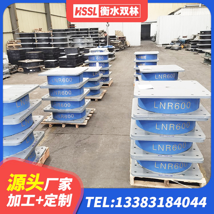 青河县建筑天然橡胶隔震支座(LNR)源头工厂 青河县铅芯隔振支座厂家 青河县水平力分散力型橡胶隔震支座LNR 青河县LRB300隔震支座生产厂家 - 第2张