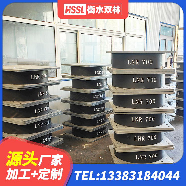 青河县钢结构建筑抗震支座 青河县LRB橡胶隔震支座1200厂家 青河县天然橡胶隔震支座LRB700厂家 青河县天然胶隔震支座源头工厂
