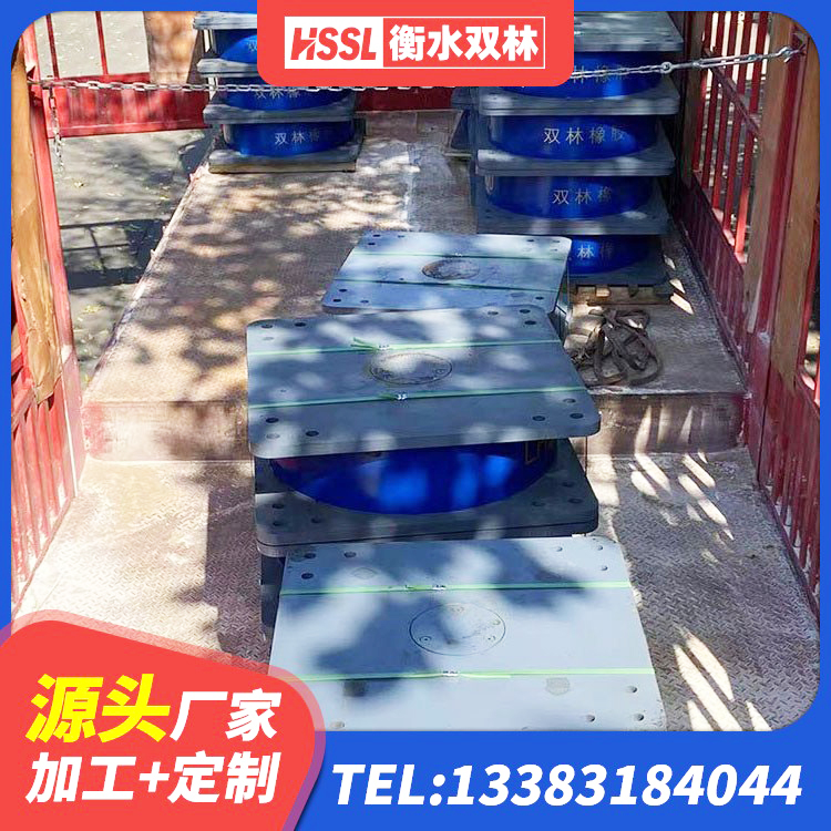 青河县建筑天然橡胶隔震支座(LNR)源头工厂 青河县铅芯隔振支座厂家 青河县水平力分散力型橡胶隔震支座LNR 青河县LRB300隔震支座生产厂家 - 第5张