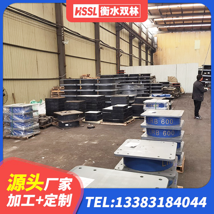 青河县建筑天然橡胶隔震支座(LNR)源头工厂 青河县铅芯隔振支座厂家 青河县水平力分散力型橡胶隔震支座LNR 青河县LRB300隔震支座生产厂家 - 第3张