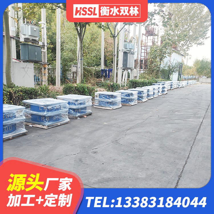 青河县学校隔震支座厂家电话 青河县水平力分散型橡胶隔震支座厂家电话 青河县LNR300天然橡胶支座什么价格 青河县高阻尼建筑橡胶隔震支座源头工厂